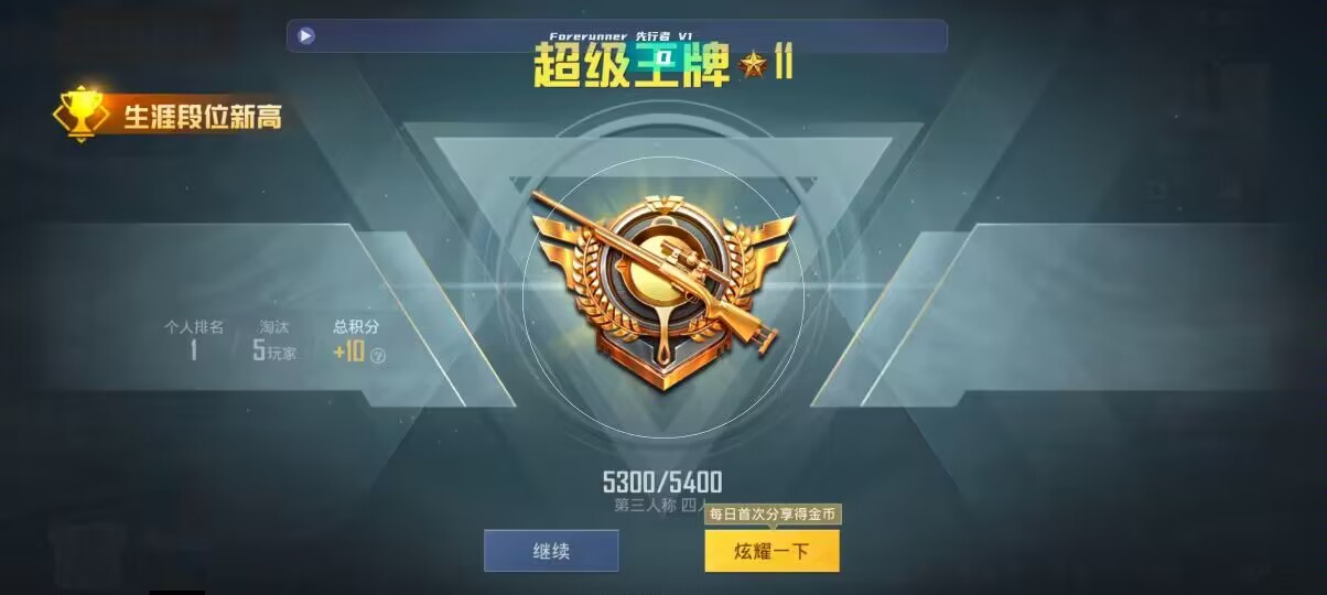 和平精英先行者透视直装 - PUBG挂锁头透视锁血直装中文辅助预览图
