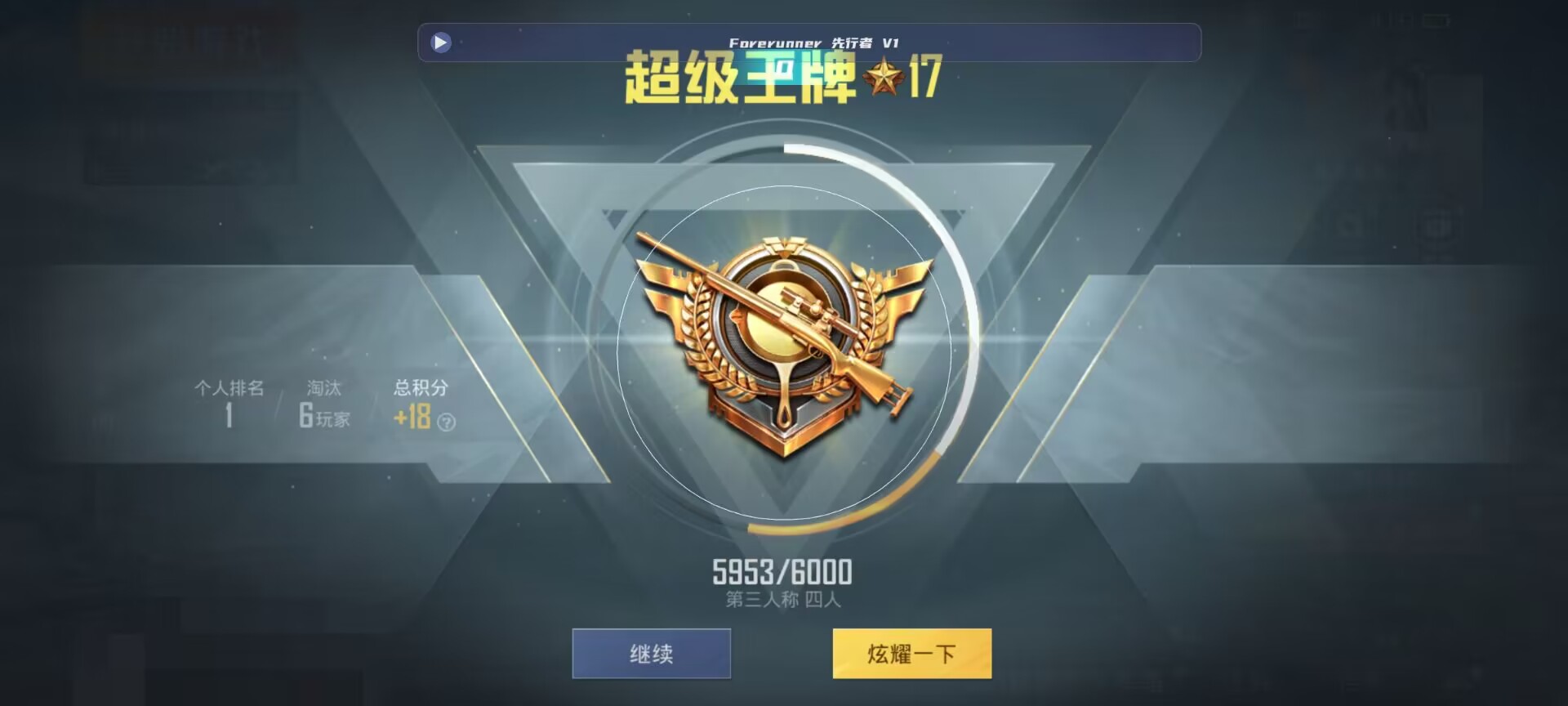 和平精英鸡腿辅助自瞄 - PUBG挂锁头透视锁血直装中文辅助预览图